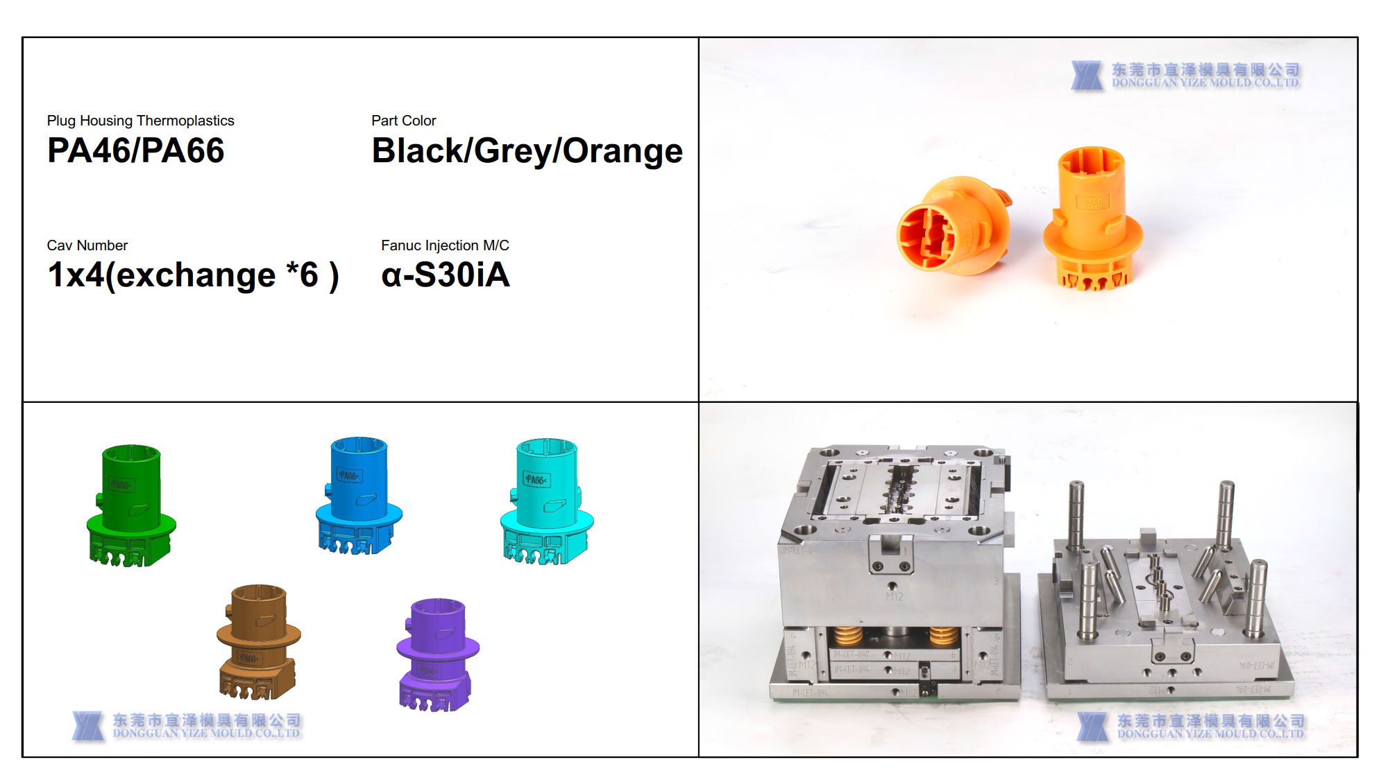 Socket-Wbl-Car-Lamp-Holder-Connector-Injection-Molding_2.jpg