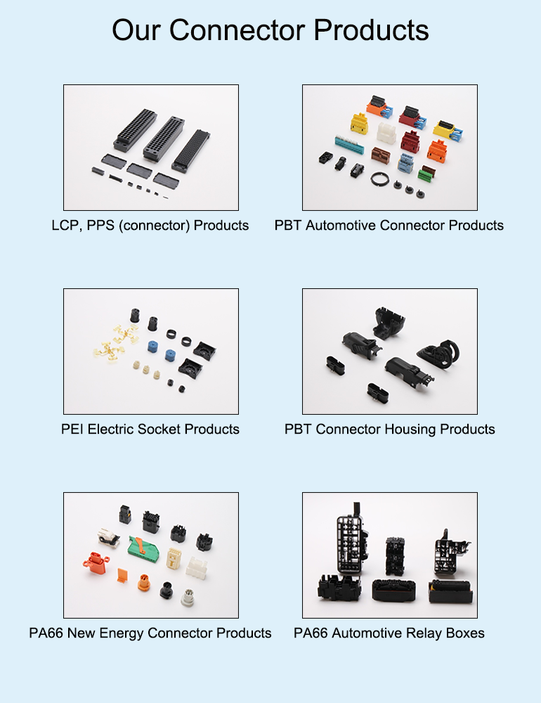 特种塑料产品展示（英文）.png